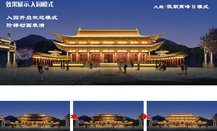 泰山石敢當(dāng)亮化項目